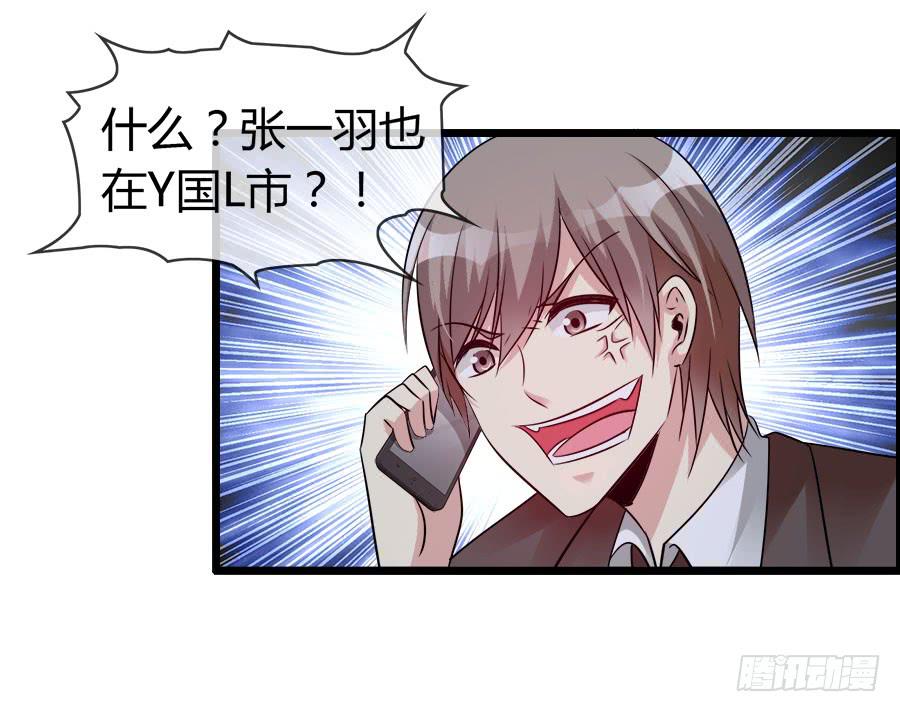 《守护之羽》好大的骚味...... 第33页