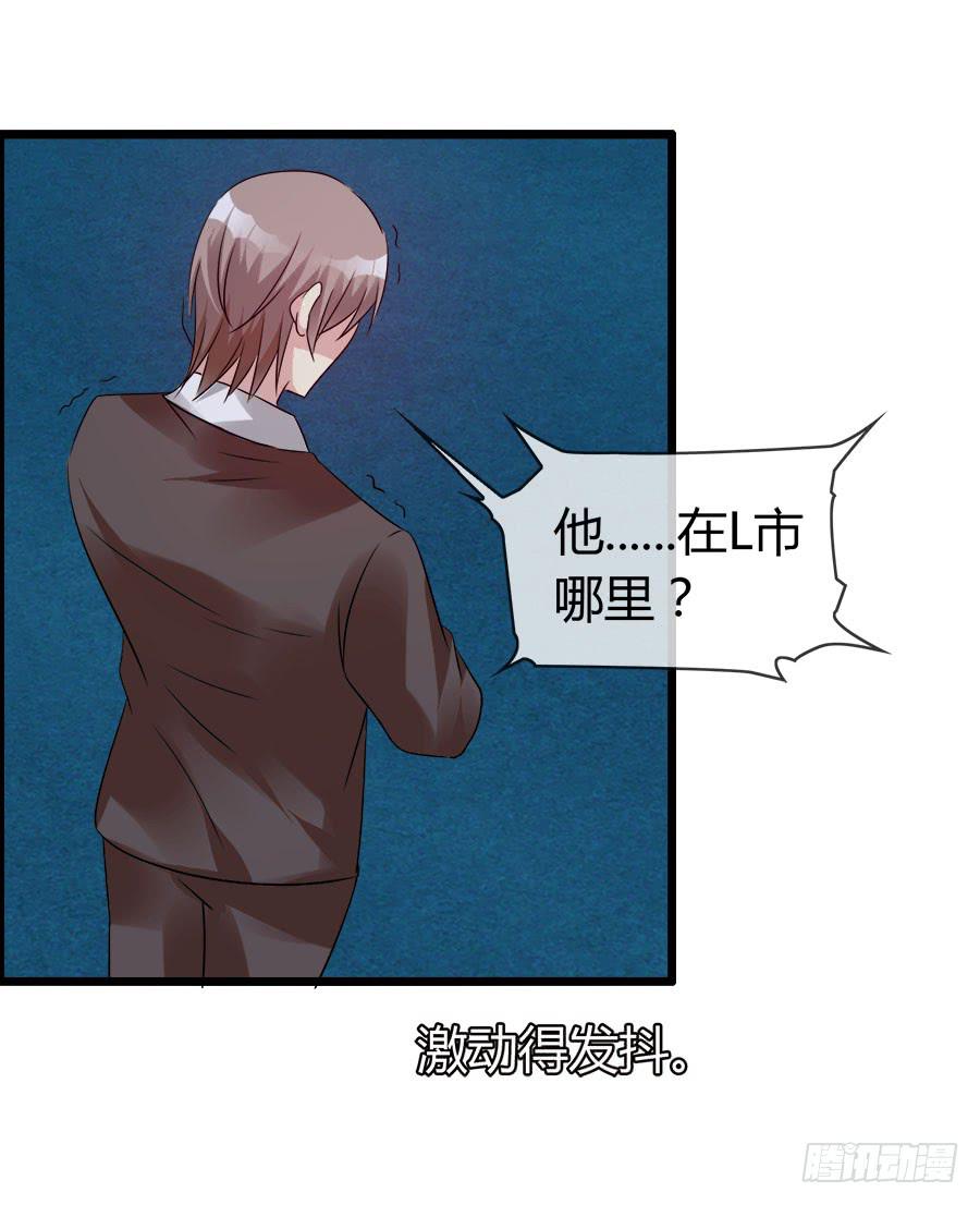 《守护之羽》好大的骚味...... 第34页