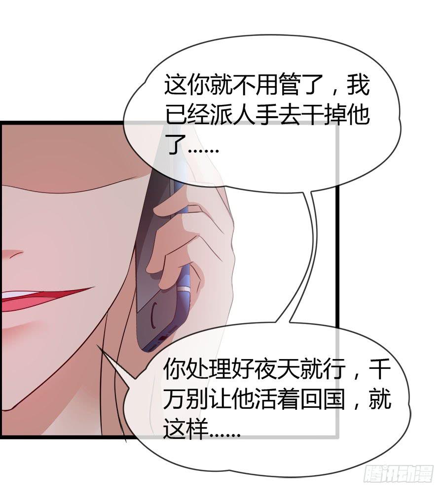 《守护之羽》好大的骚味...... 第35页