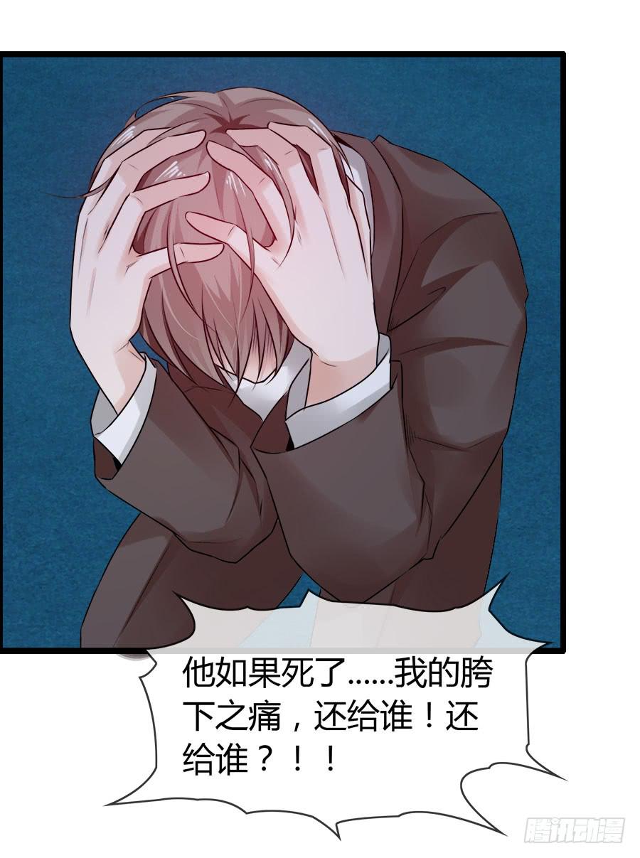 《守护之羽》好大的骚味...... 第37页