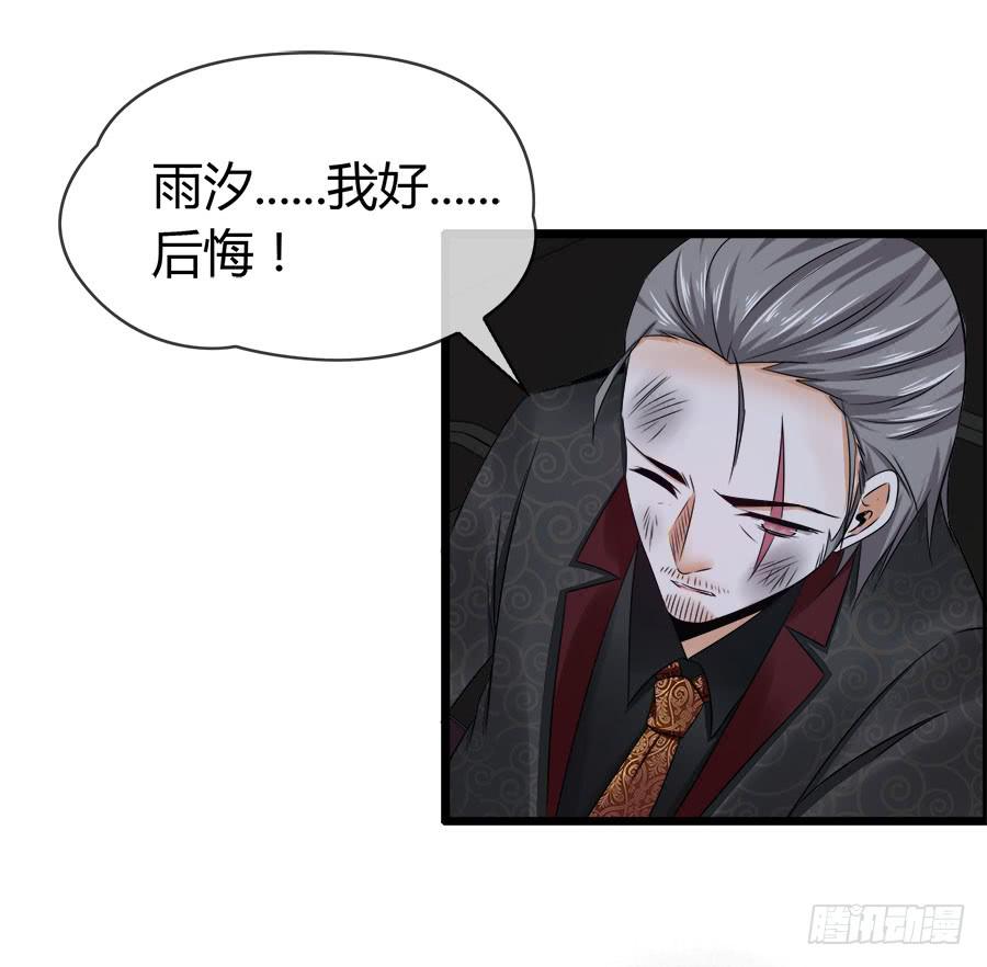 《守护之羽》好大的骚味...... 第42页