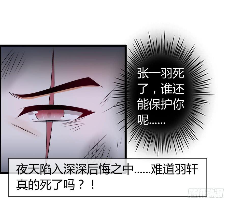 《守护之羽》好大的骚味...... 第43页