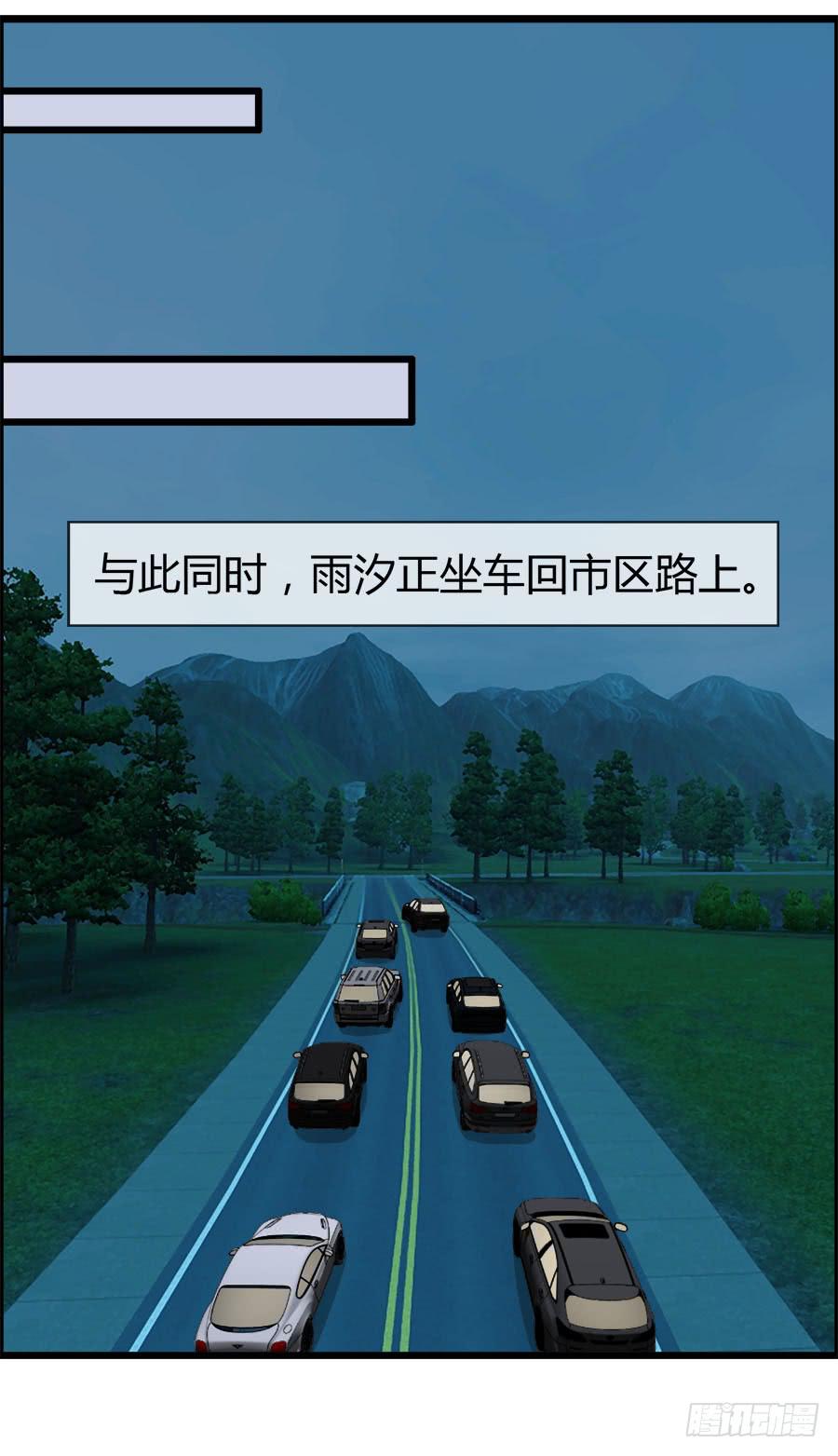《守护之羽》好大的骚味...... 第44页