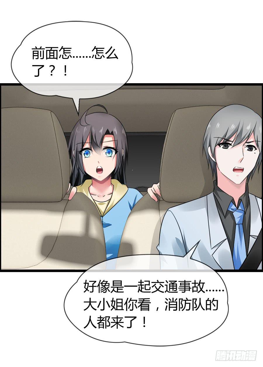 《守护之羽》好大的骚味...... 第47页
