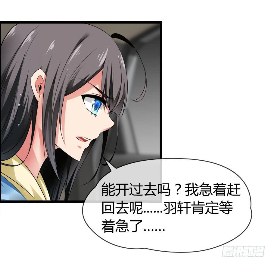《守护之羽》好大的骚味...... 第48页