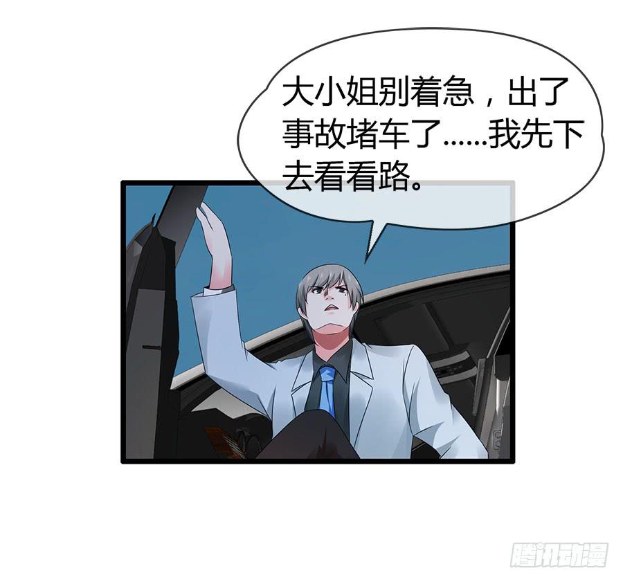 《守护之羽》好大的骚味...... 第49页