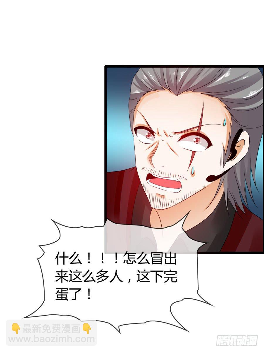 《守护之羽》好大的骚味...... 第6页