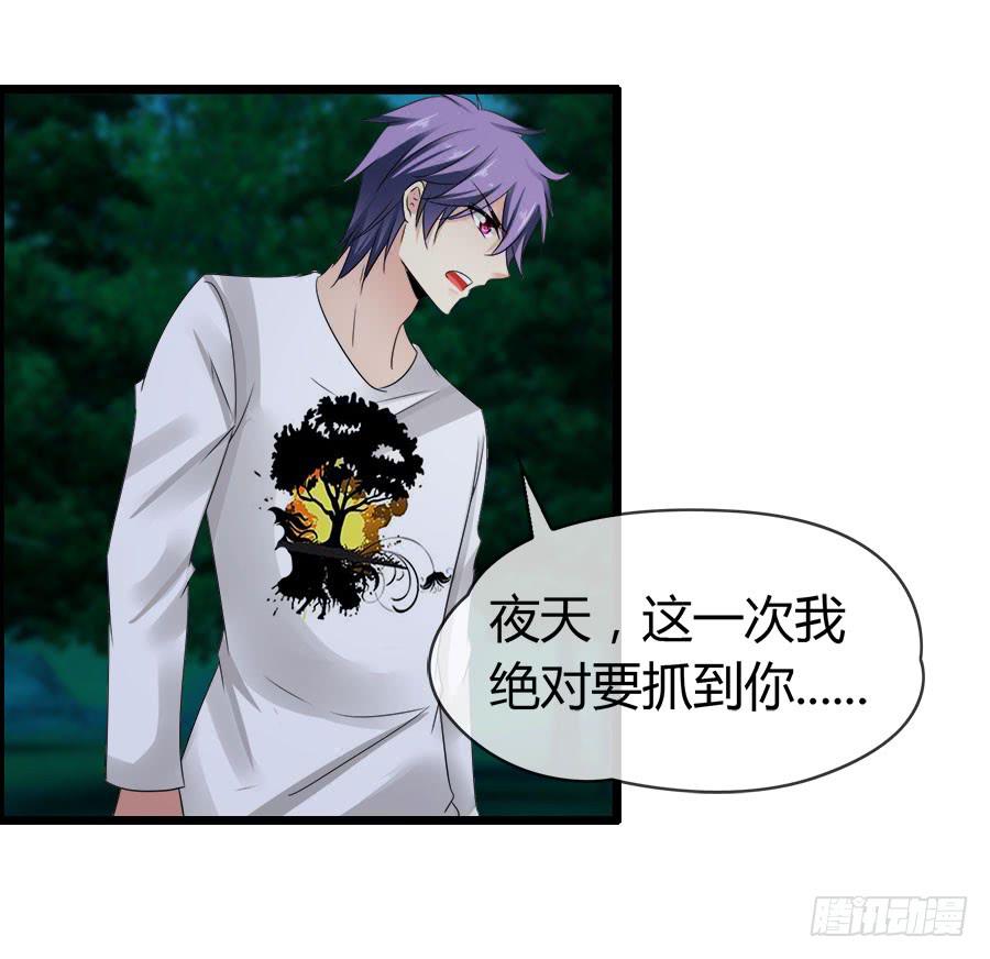 《守护之羽》螳螂捕蝉黄雀在后 第10页
