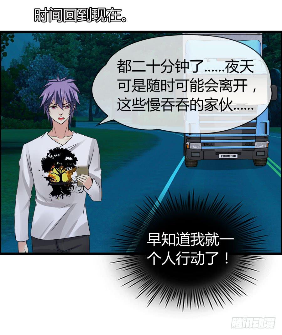 《守护之羽》螳螂捕蝉黄雀在后 第12页