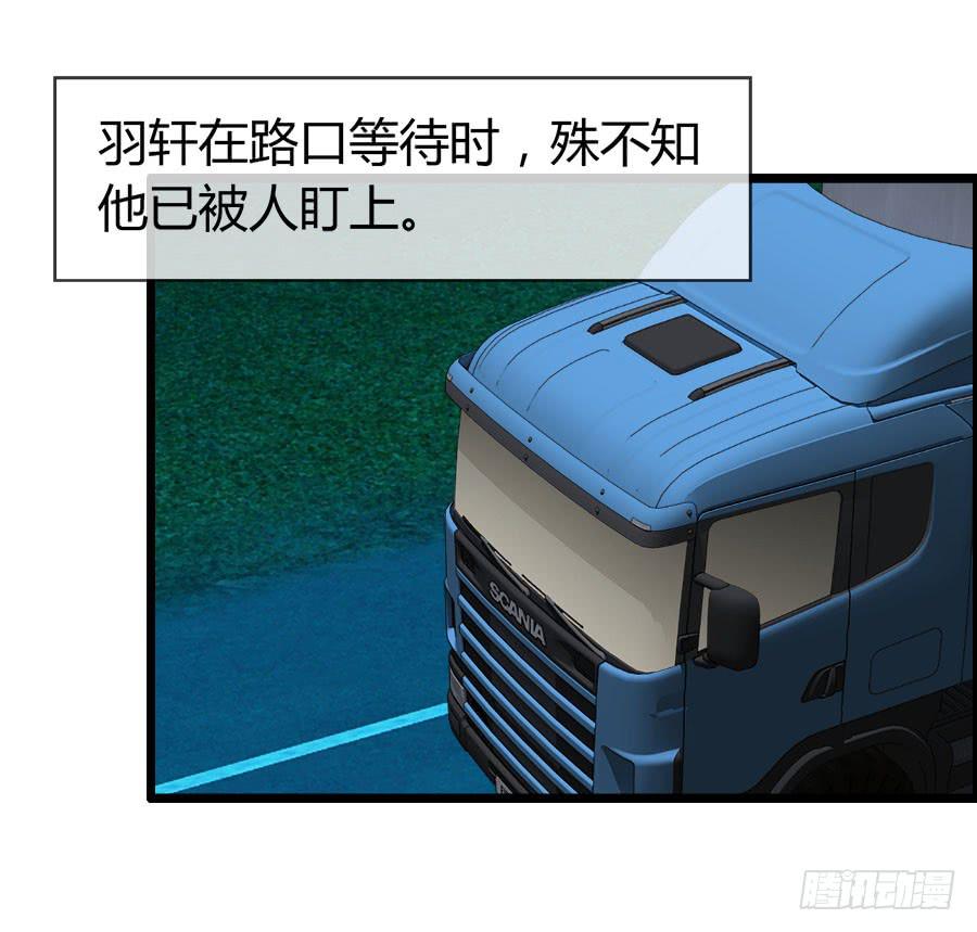 《守护之羽》螳螂捕蝉黄雀在后 第13页