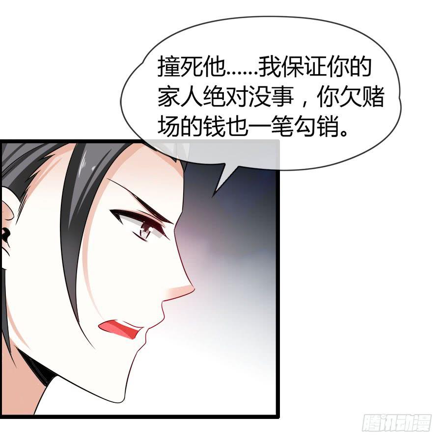 《守护之羽》螳螂捕蝉黄雀在后 第16页