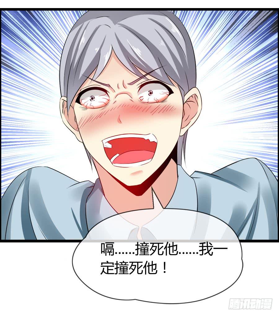 《守护之羽》螳螂捕蝉黄雀在后 第19页