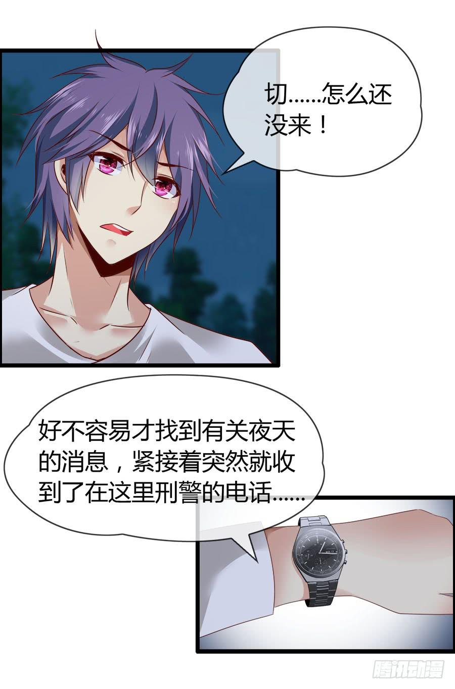 《守护之羽》螳螂捕蝉黄雀在后 第1页