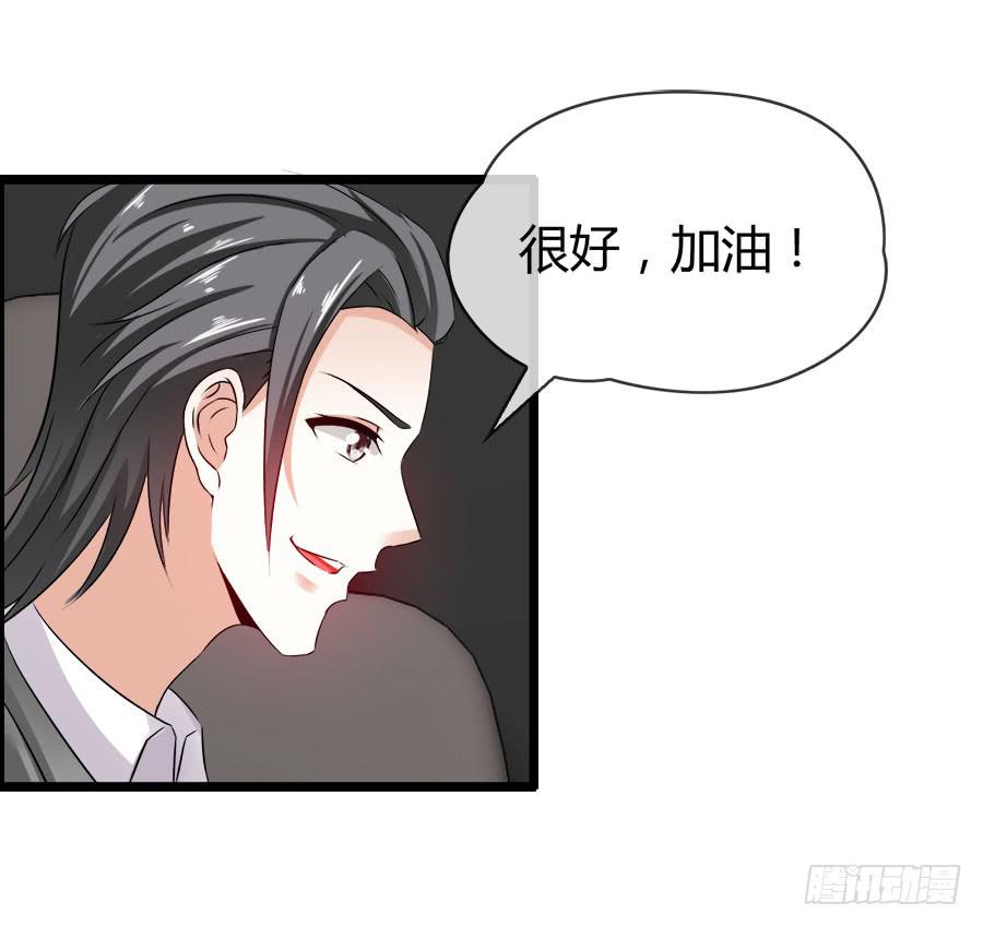 《守护之羽》螳螂捕蝉黄雀在后 第20页