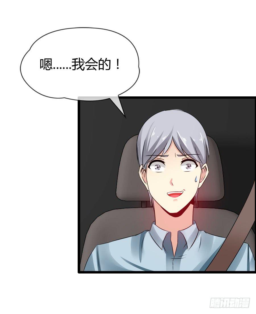 《守护之羽》螳螂捕蝉黄雀在后 第21页
