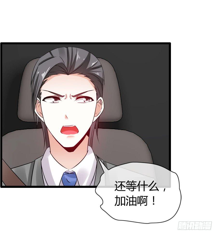 《守护之羽》螳螂捕蝉黄雀在后 第22页