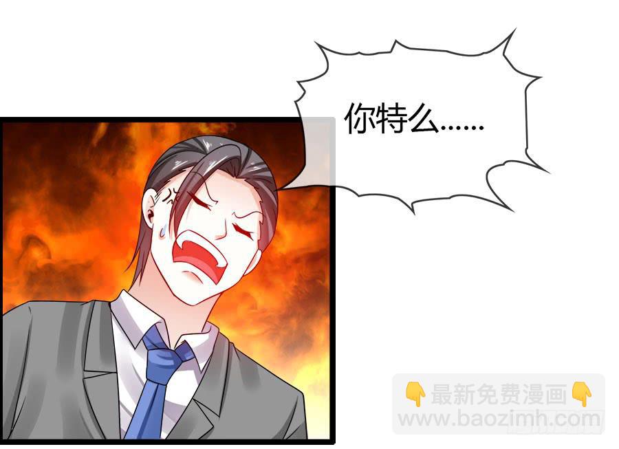 《守护之羽》螳螂捕蝉黄雀在后 第24页