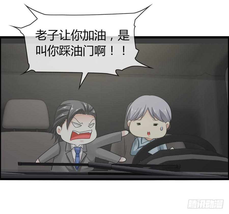 《守护之羽》螳螂捕蝉黄雀在后 第25页