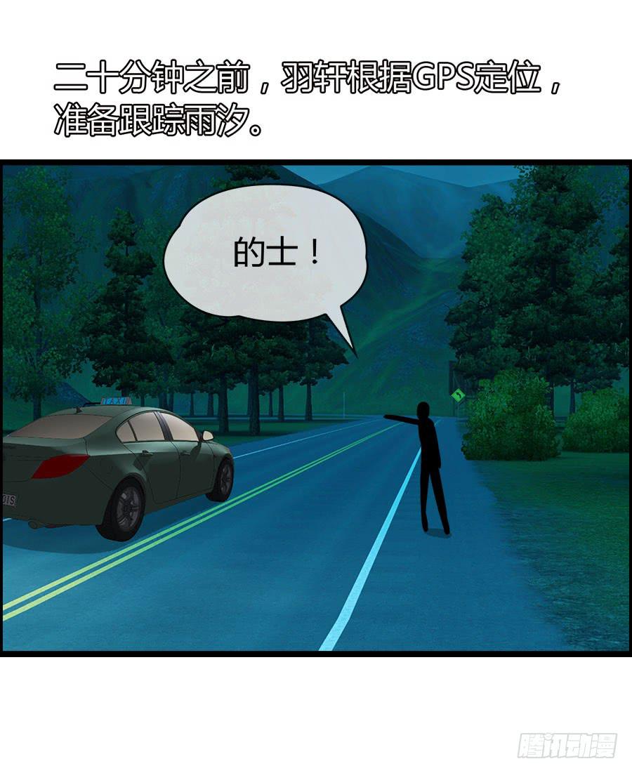 《守护之羽》螳螂捕蝉黄雀在后 第2页