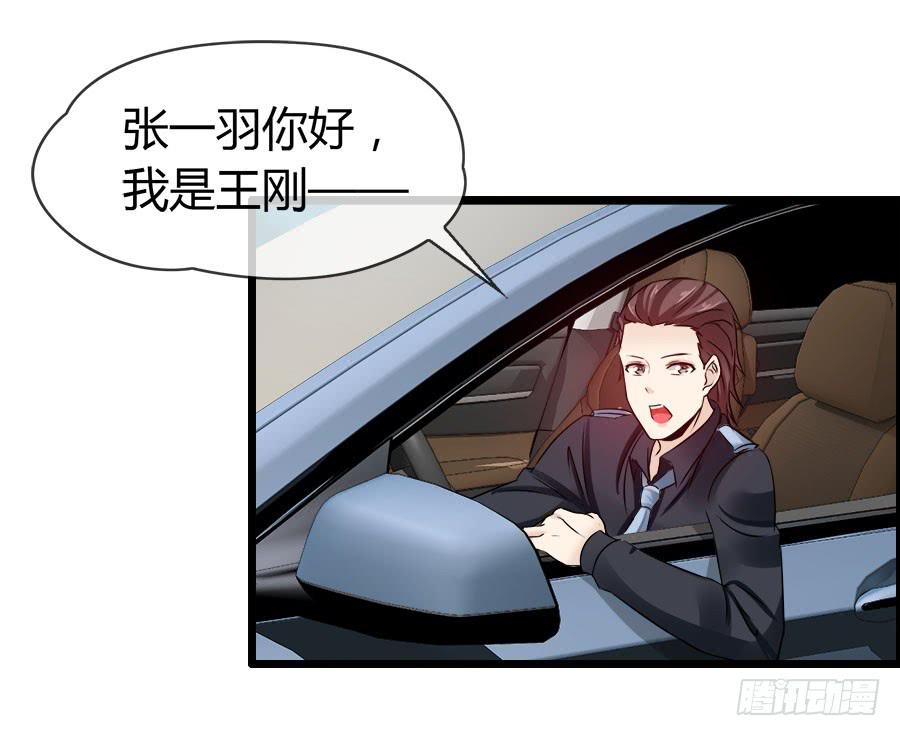 《守护之羽》螳螂捕蝉黄雀在后 第30页
