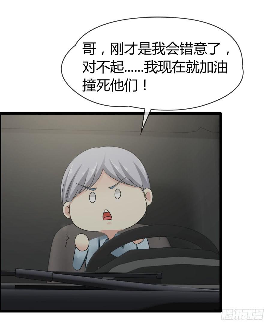《守护之羽》螳螂捕蝉黄雀在后 第36页