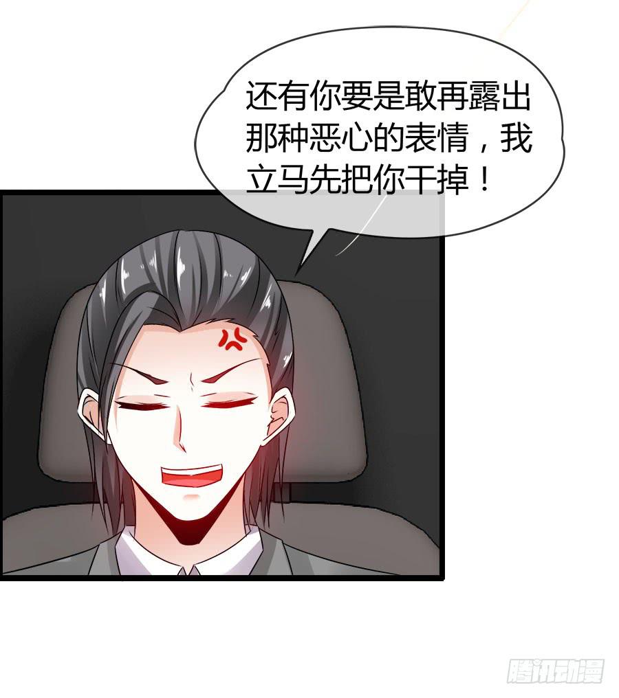 《守护之羽》螳螂捕蝉黄雀在后 第38页