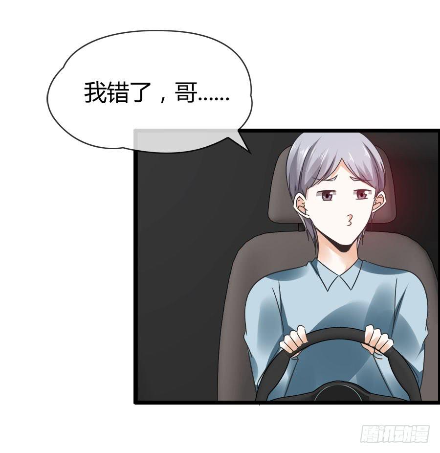 《守护之羽》螳螂捕蝉黄雀在后 第39页