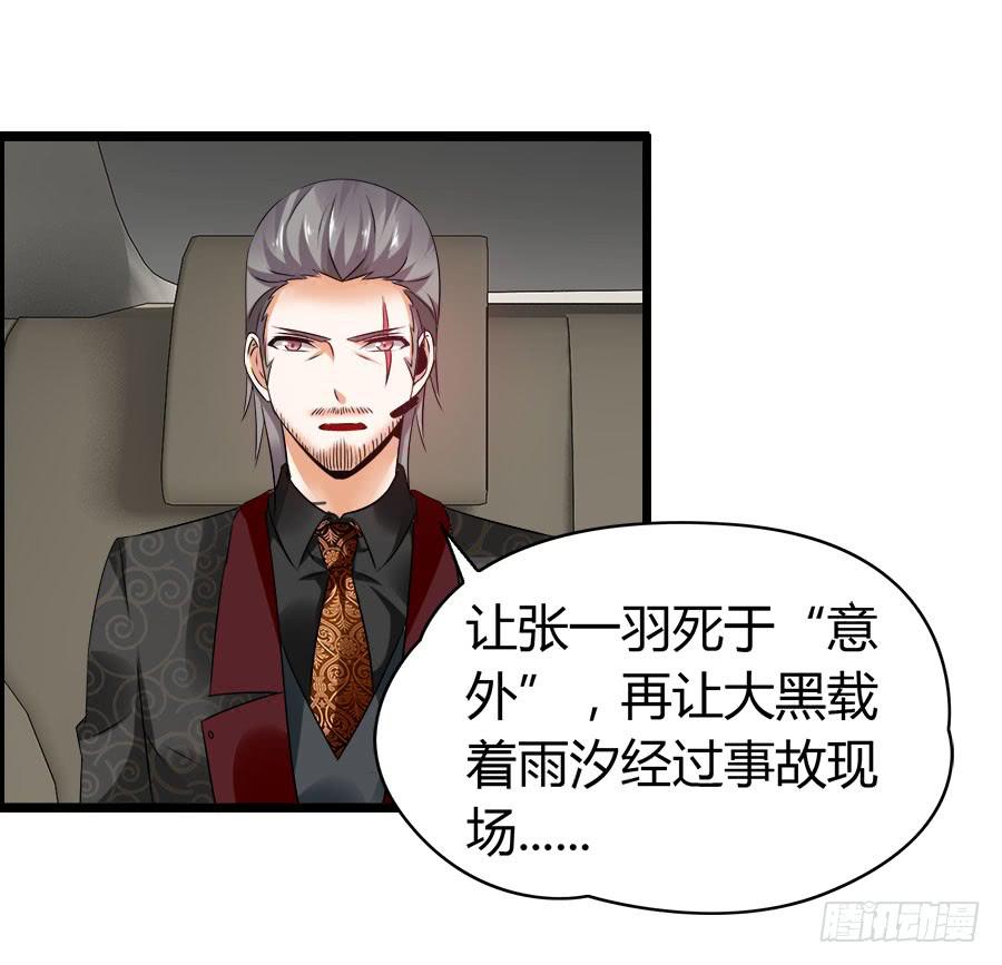 《守护之羽》螳螂捕蝉黄雀在后 第43页