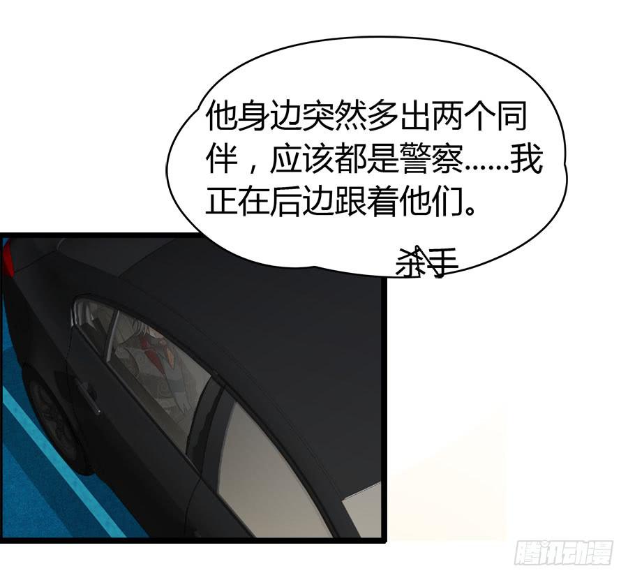 《守护之羽》螳螂捕蝉黄雀在后 第46页