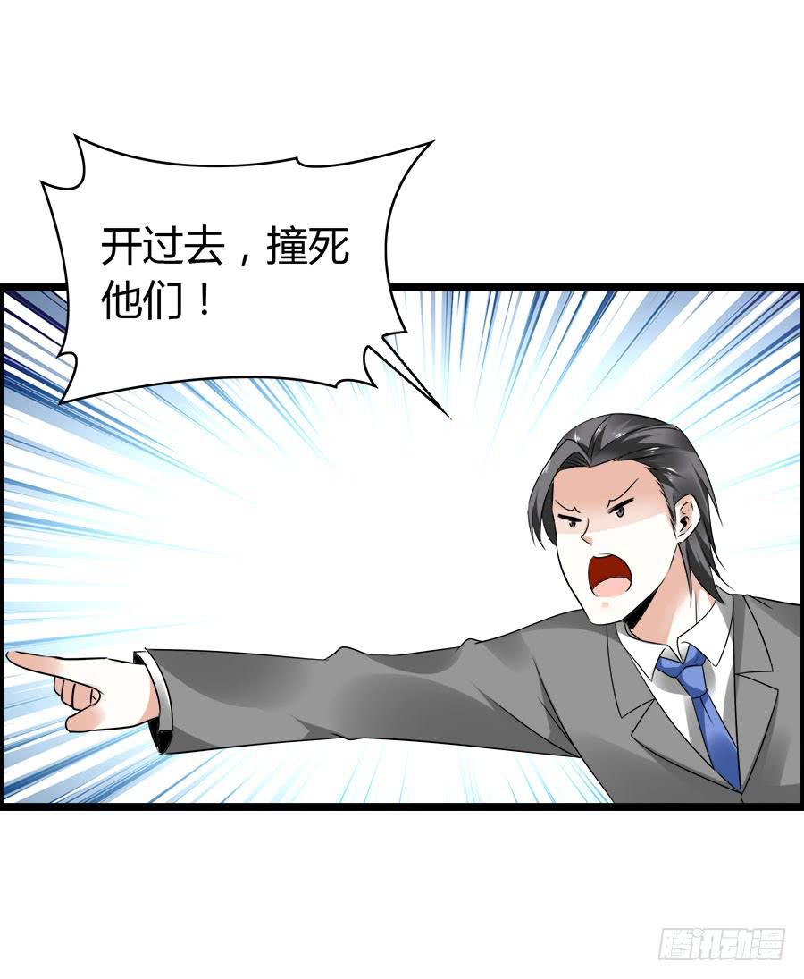 《守护之羽》螳螂捕蝉黄雀在后 第49页