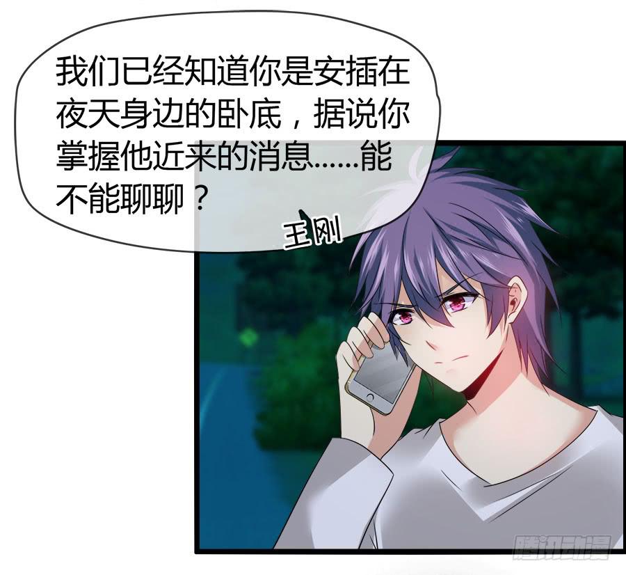 《守护之羽》螳螂捕蝉黄雀在后 第6页