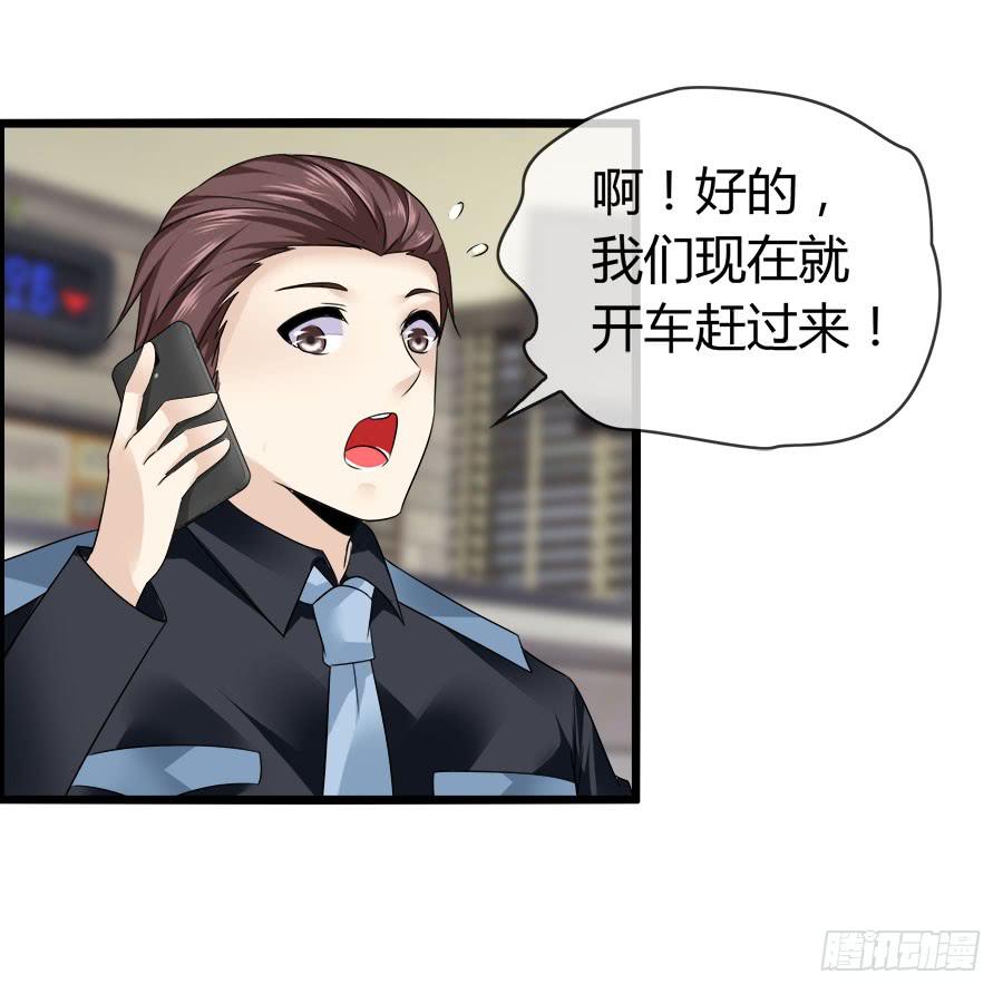 《守护之羽》螳螂捕蝉黄雀在后 第9页