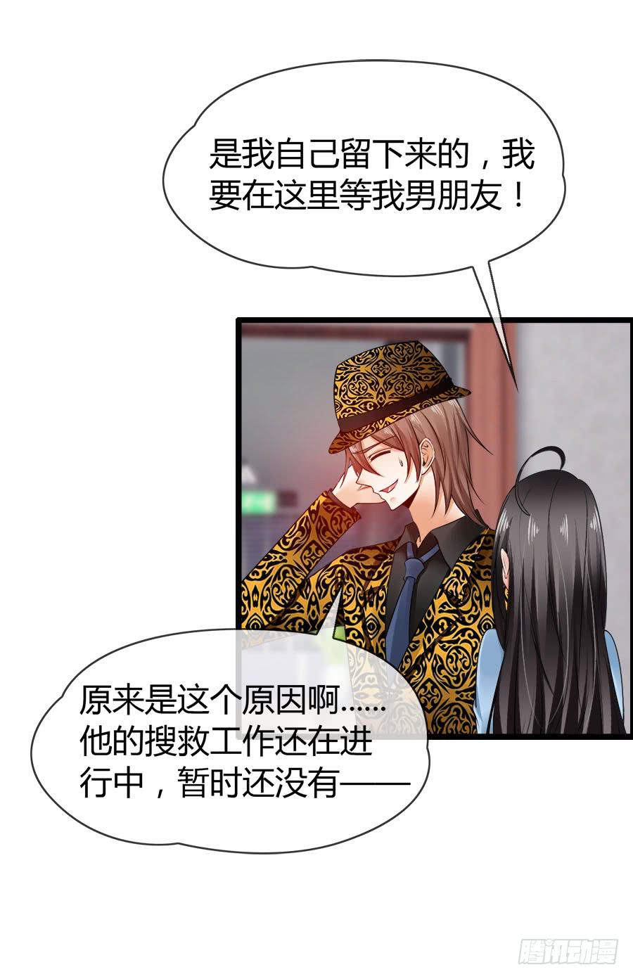 《守护之羽》逃过了一劫？ 第14页