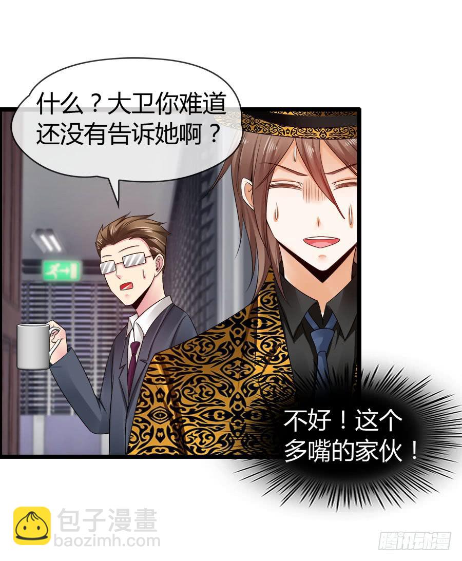 《守护之羽》逃过了一劫？ 第15页