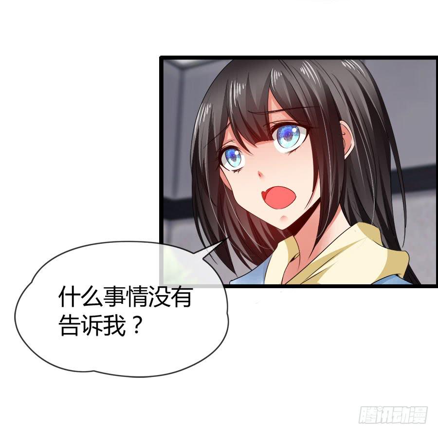 《守护之羽》逃过了一劫？ 第16页