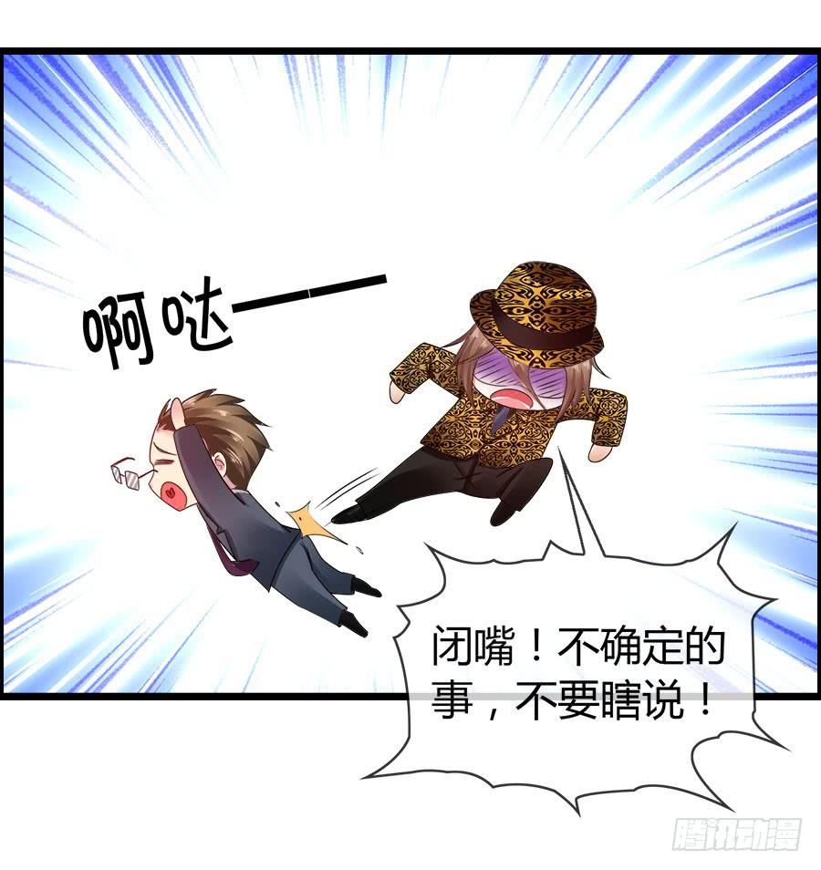 《守护之羽》逃过了一劫？ 第18页