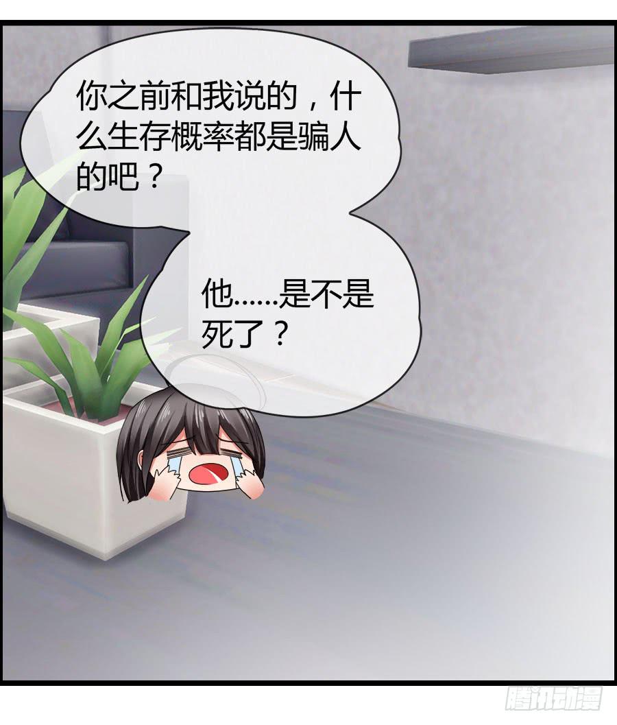 《守护之羽》逃过了一劫？ 第23页