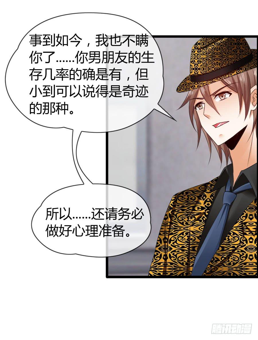 《守护之羽》逃过了一劫？ 第24页