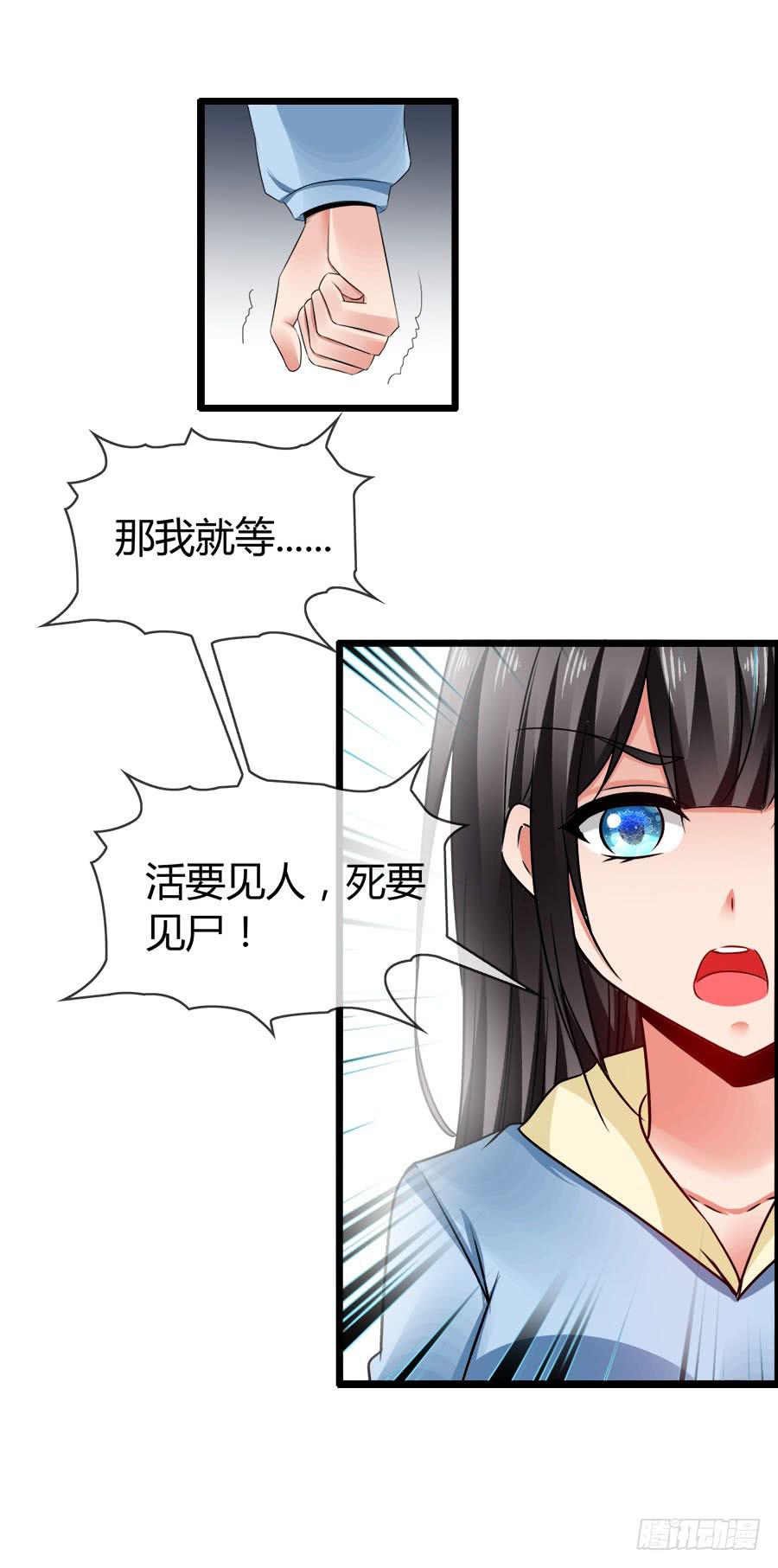 《守护之羽》逃过了一劫？ 第26页