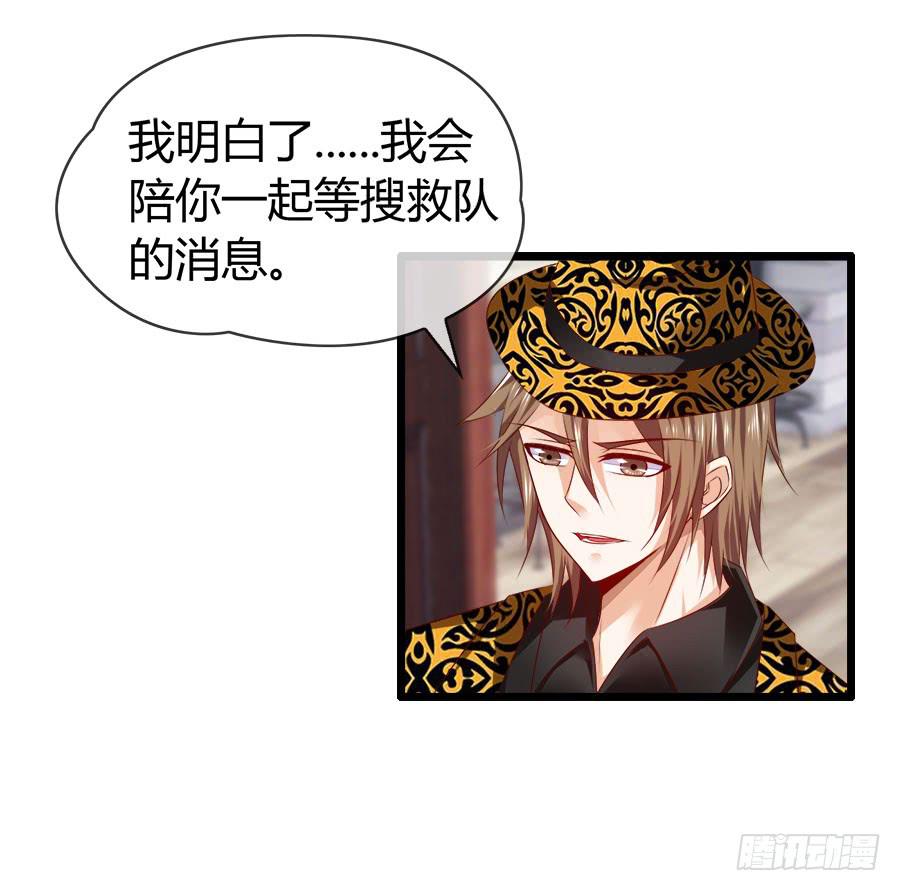 《守护之羽》逃过了一劫？ 第28页