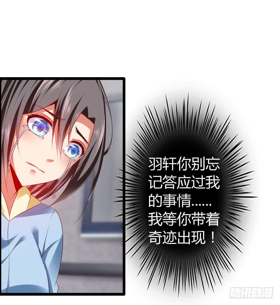 《守护之羽》逃过了一劫？ 第30页