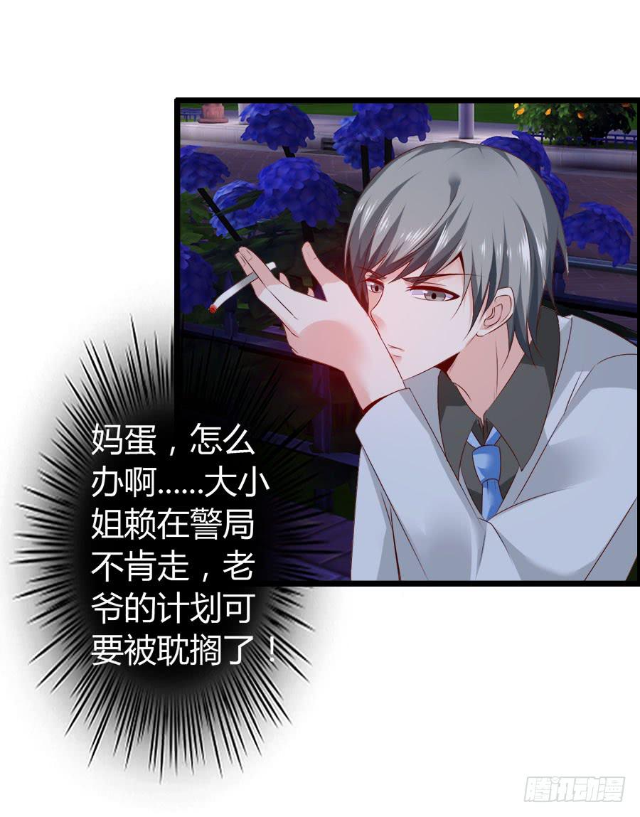 《守护之羽》逃过了一劫？ 第32页