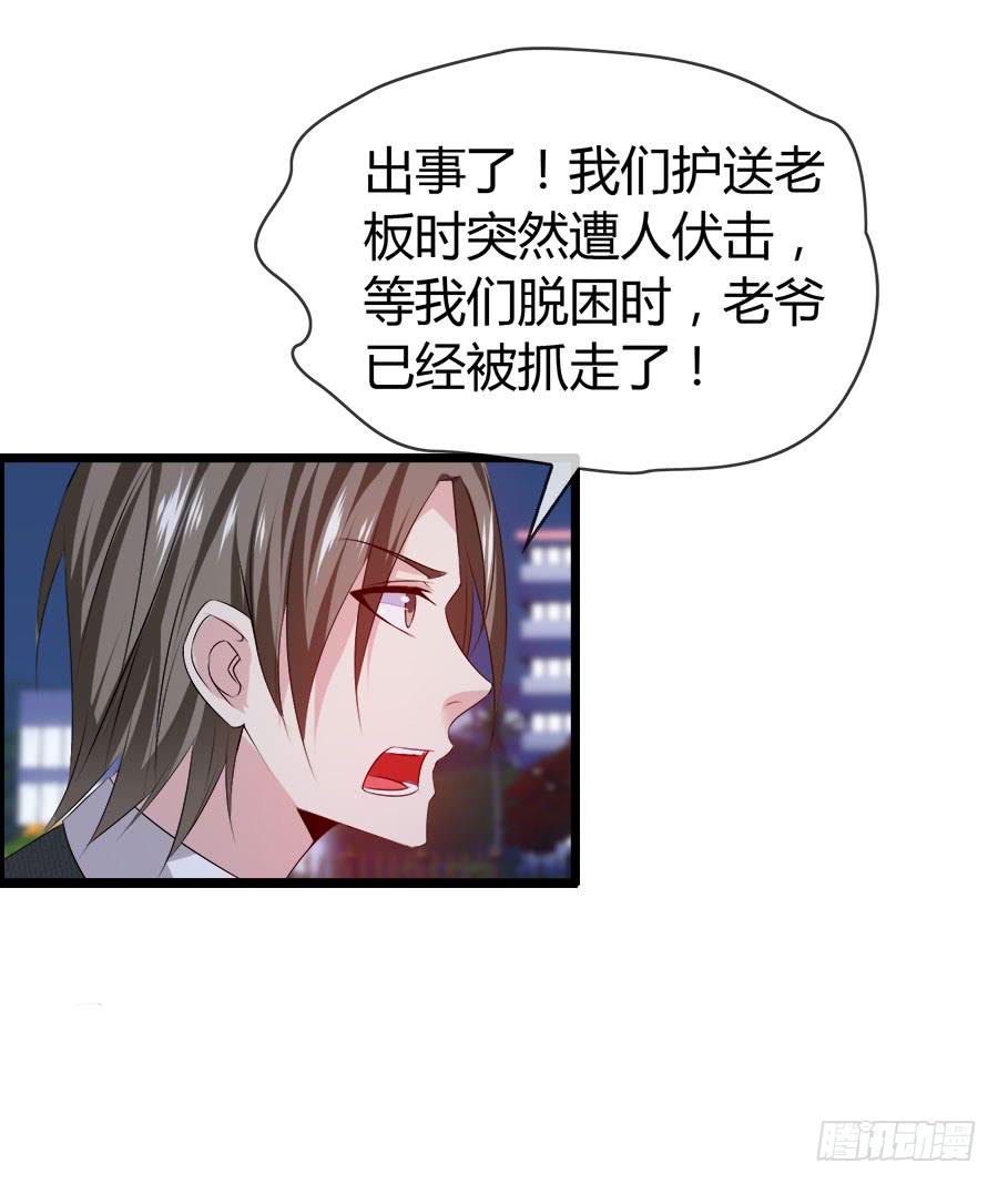 《守护之羽》逃过了一劫？ 第34页