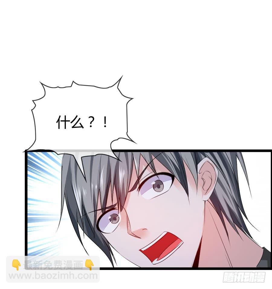 《守护之羽》逃过了一劫？ 第35页