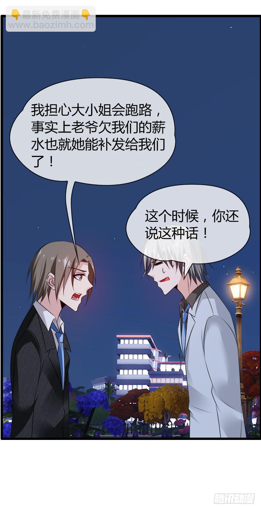 《守护之羽》逃过了一劫？ 第36页