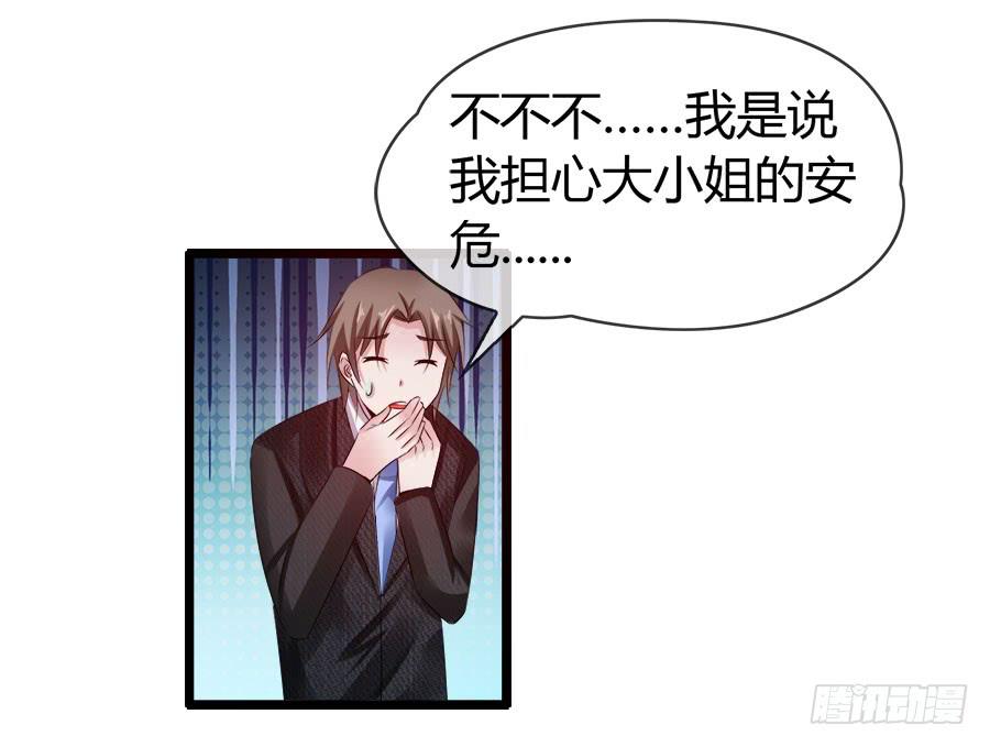 《守护之羽》逃过了一劫？ 第37页