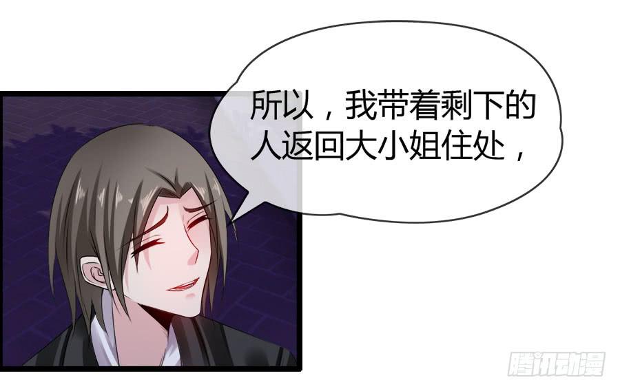 《守护之羽》逃过了一劫？ 第38页