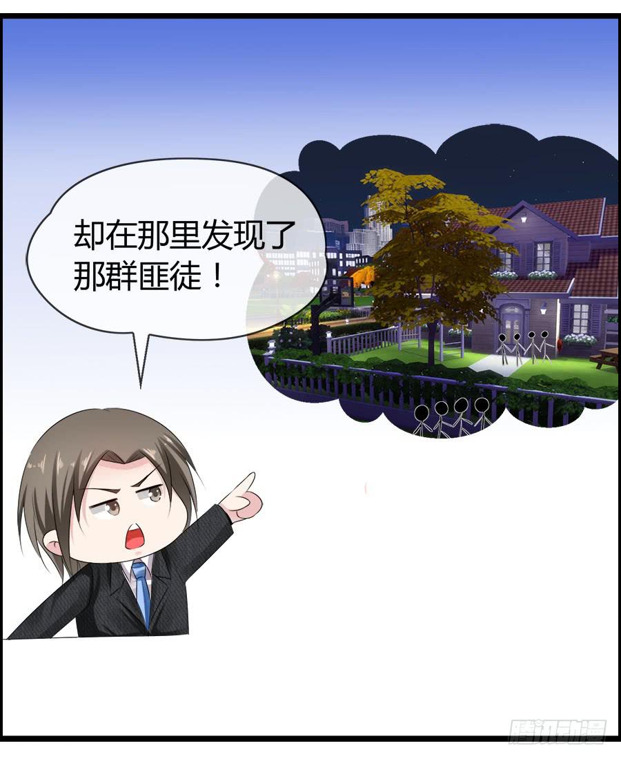 《守护之羽》逃过了一劫？ 第39页