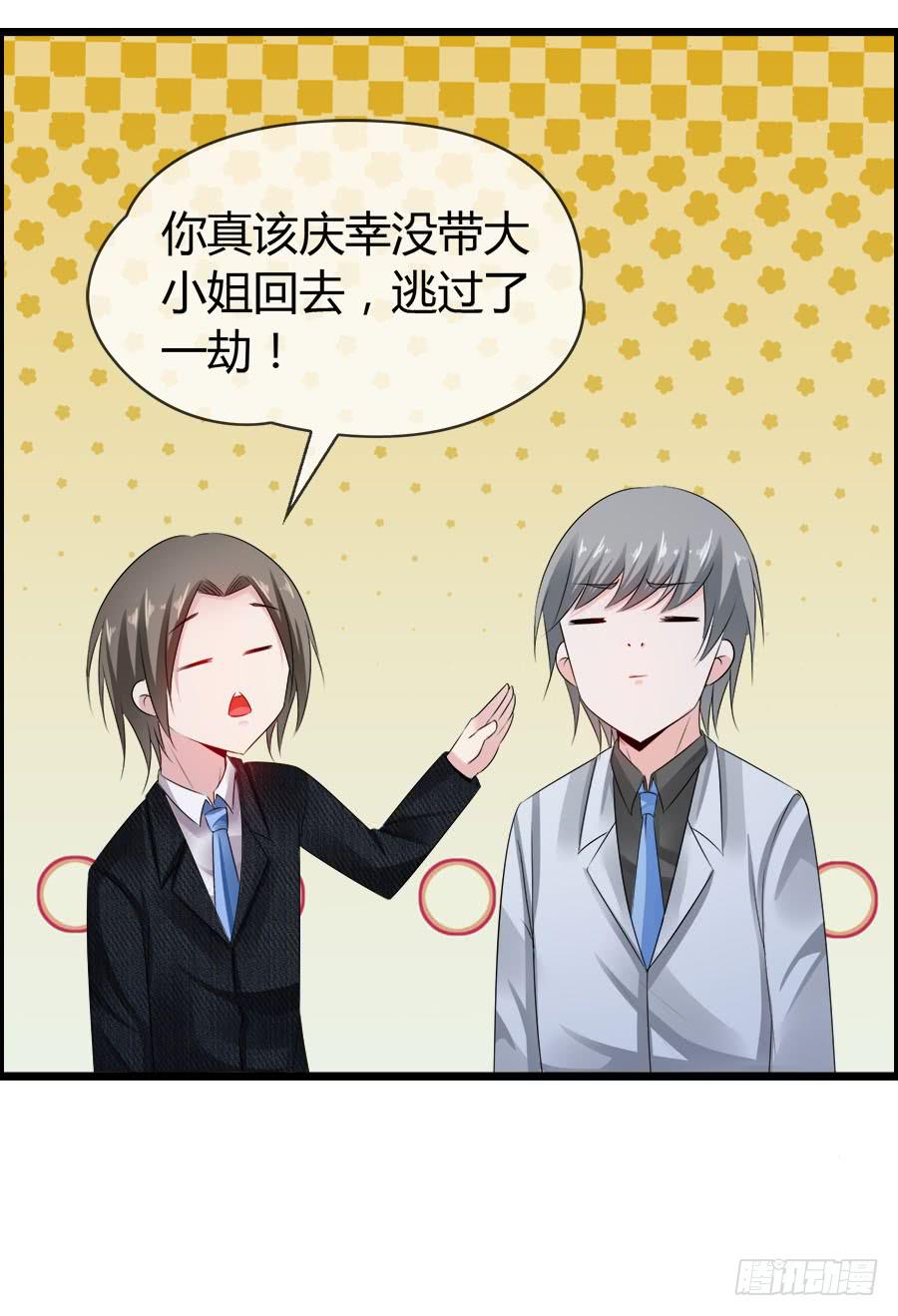 《守护之羽》逃过了一劫？ 第40页