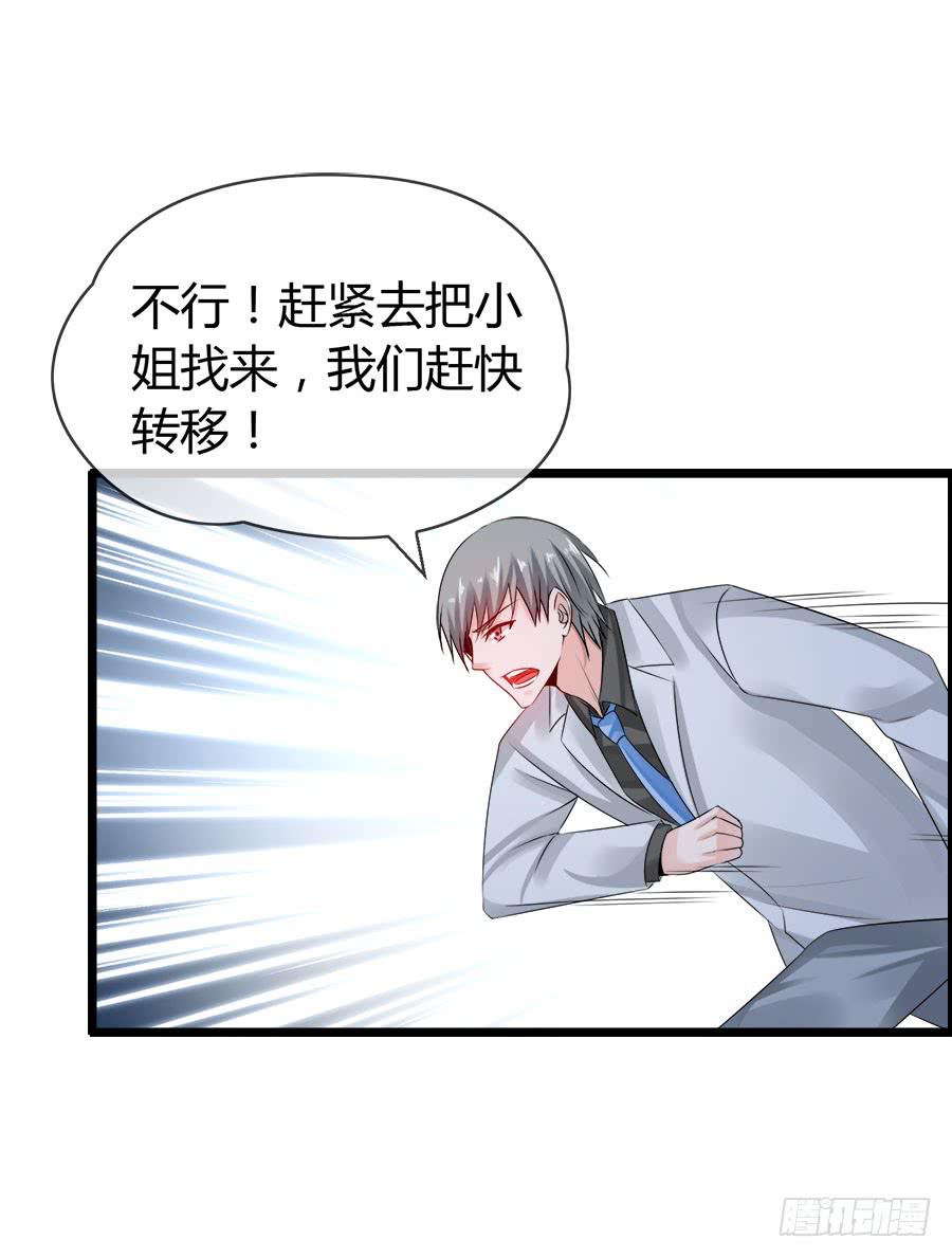 《守护之羽》逃过了一劫？ 第41页